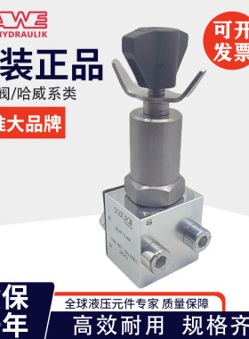 德国哈威溢流阀MVP4A MVP4AR700 MVP4BR MVP5B MVP5E MVP6B液压阀