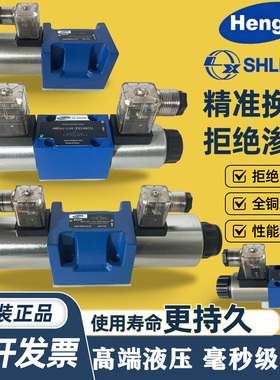 恒立上海立新电磁换向阀4W6E-L6X/EG24NZ5L/D/G/H/M/EW220/4WE10J