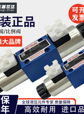 世达Shida液压阀4WE6E62/EG24N9K4/J/G/D/Y/H/M/U电磁换向阀EW230
