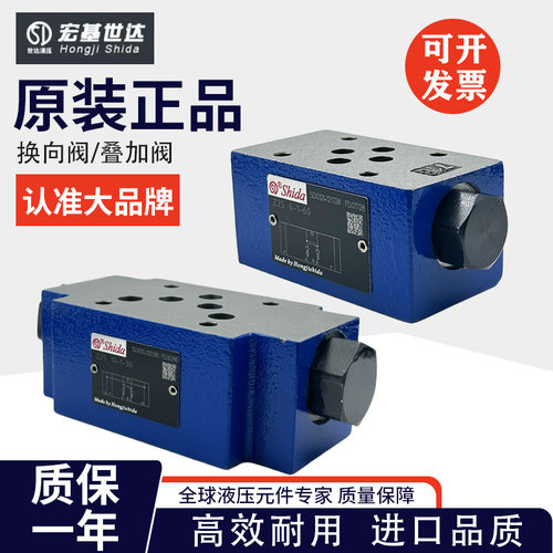 北京世达液压锁双向节流阀单向阀Z2S6-40/Z2FS6-30 Z2S10/Z2FS10-