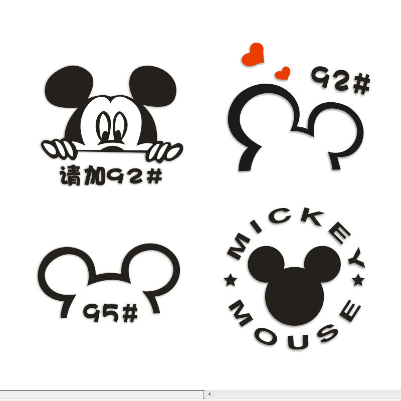 米奇油箱贴卡通米老鼠油箱盖贴汽车贴纸油号贴929598爱心个性可爱