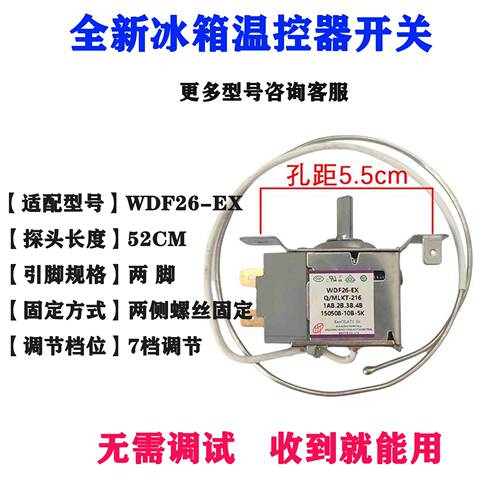 温控器开关WDF26-C全新