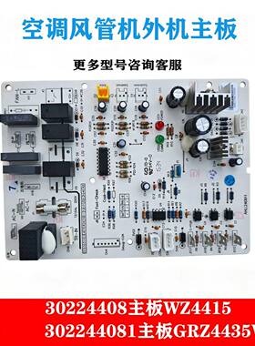外机30224408单冷主板WZ4415-ST