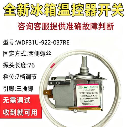 冰箱WDF31U-9220-37RE