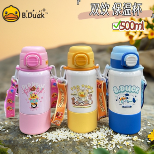 B.Duck小黄鸭保温杯一盖双饮便携手提运动水壶食品级316不锈钢杯