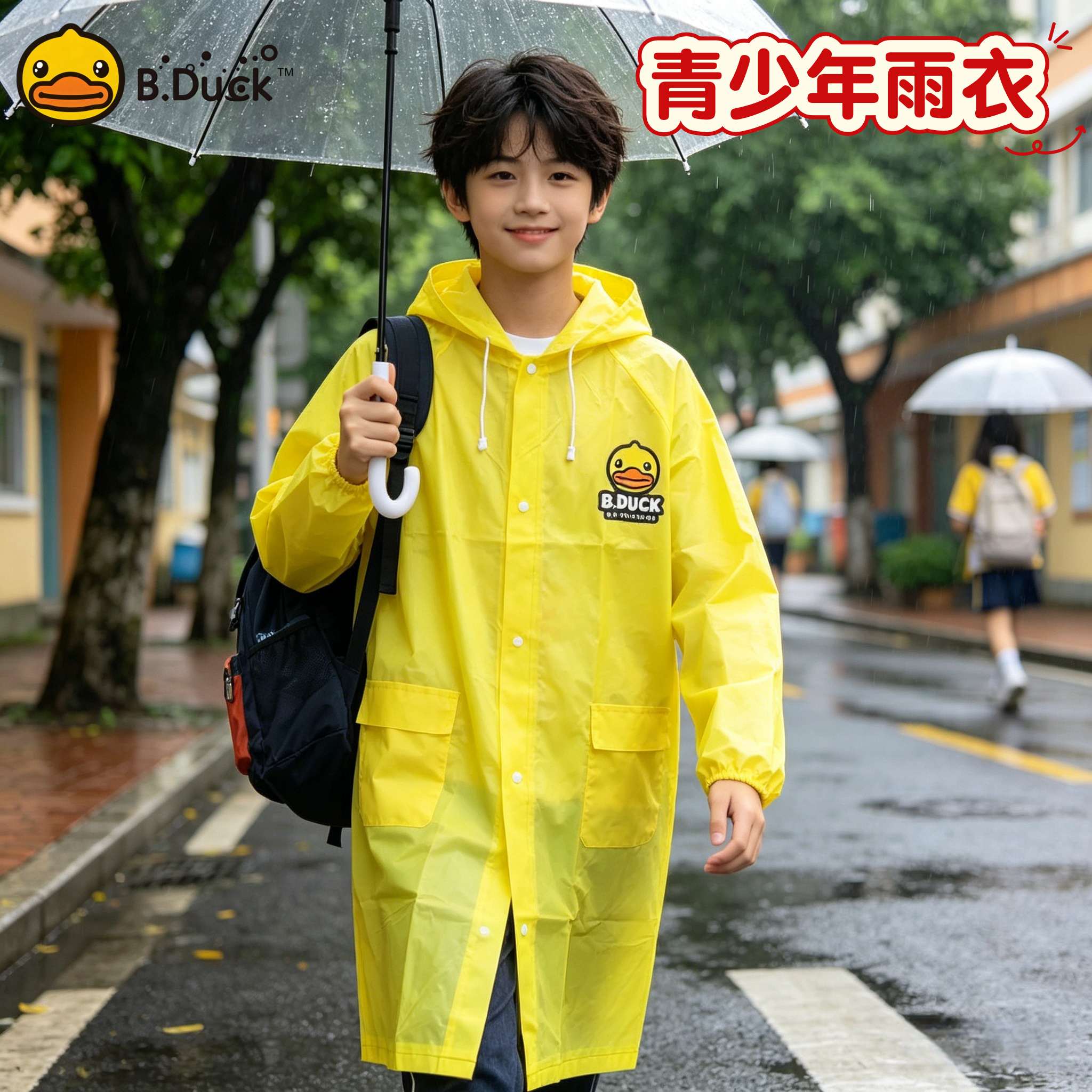 B.Duck小黄鸭青少年雨衣男童加厚防暴雨连帽超长款雨披小学生专用