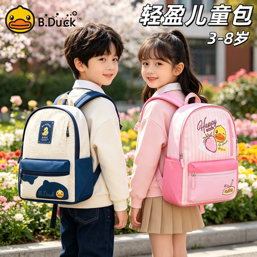 B.Duck小黄鸭儿童书包