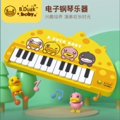 B.Duck小黄鸭儿童电子琴玩具小黄鸭卡通造型益智早教弹奏乐器礼物