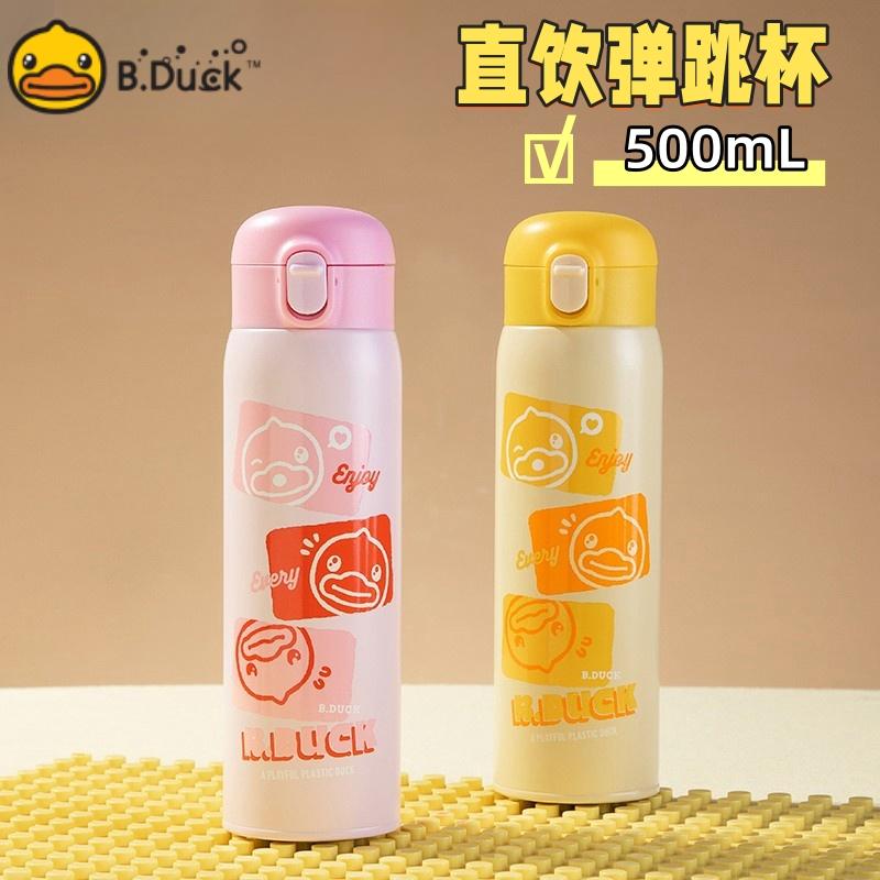 小黄鸭316不锈钢保温杯直饮杯