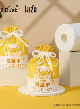 B.Duck小黄鸭卷筒洗脸巾卸妆洁面一巾搞定解锁温柔清洁新体验
