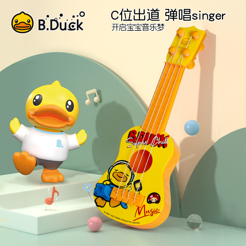 B.Duck小黄鸭儿童小吉他玩具4弦迷你尤克里里音乐启蒙益智初学者