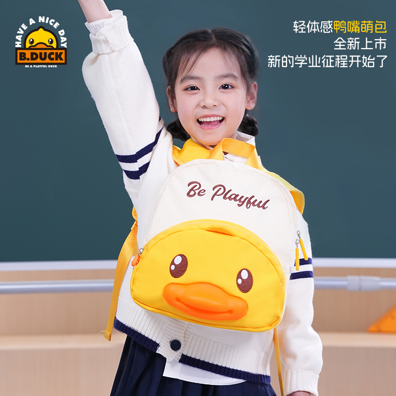 小黄鸭儿童书包双肩大容量背包