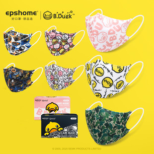 明星同款 3D立体独立包装 潮款 B.Duck小黄鸭成人一次性口罩男女时尚