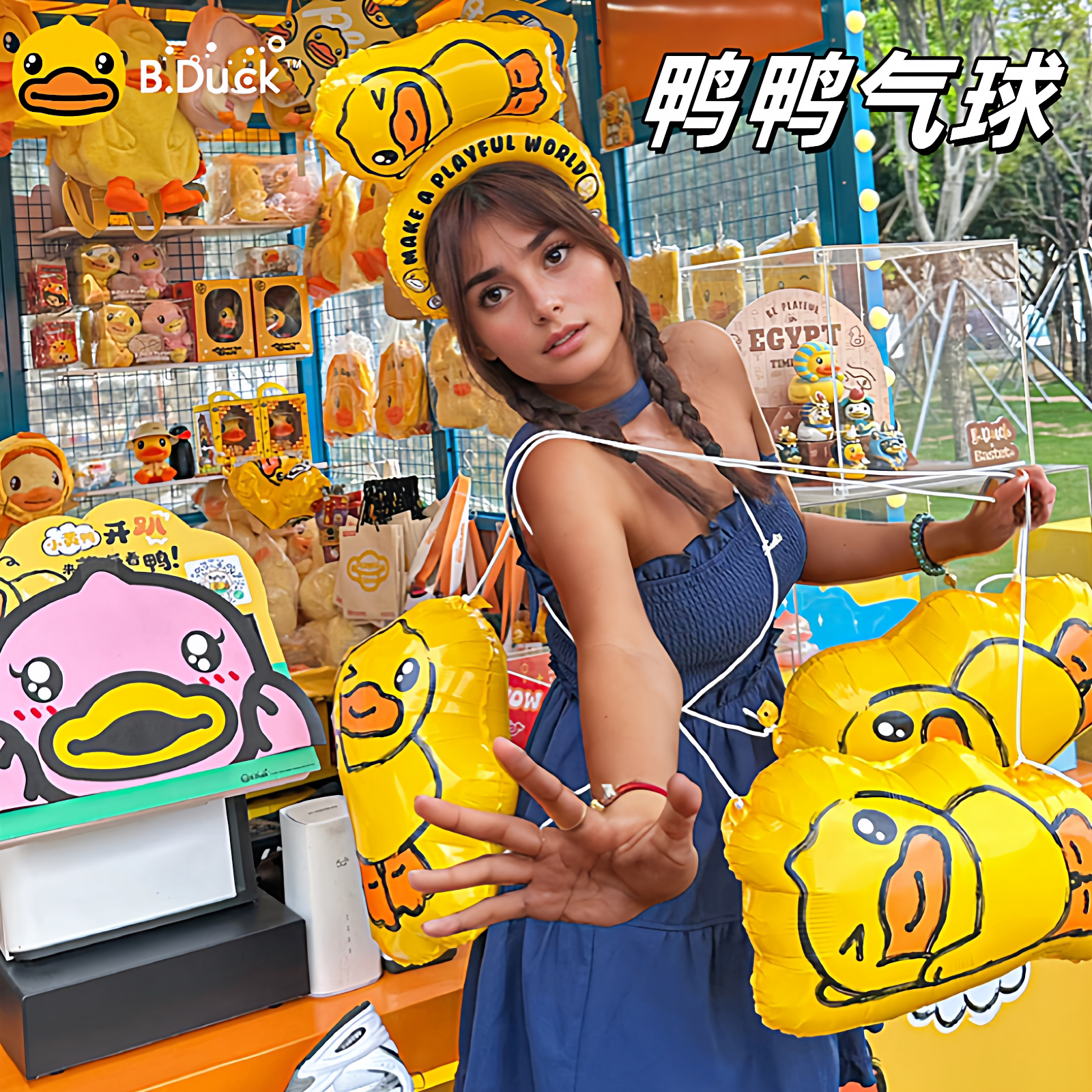 B.Duck小黄鸭儿童生日气球套装男孩女孩周岁礼庆装饰场景布置用品
