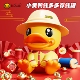 B.Duck小黄鸭储蓄罐可存可取儿童大号存钱罐投币卡通摆件生日礼物