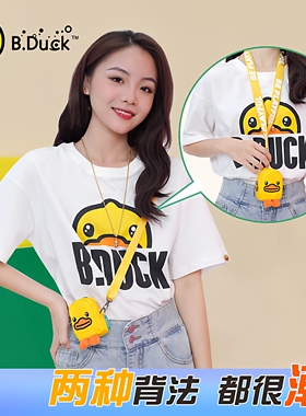 B.Duck小黄鸭汽车钥匙包女用零钱包耳机收纳包可爱背包卡通便携