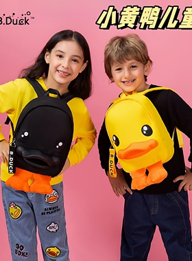 B.Duck小黄鸭儿童背包可爱双肩包黑色立体鸭嘴3-6岁幼儿园小书包