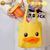 B.Duck小黄鸭迷你手提包鸭嘴手拎包手机帆布可爱小包包女孩儿童
