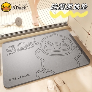 B.Duck小黄鸭天然硅藻泥地垫浴室门口家用防滑速干吸水纯色脚垫