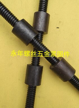正反牙丝杆调节螺杆丝杠