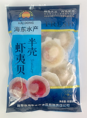 整箱起江浙沪包邮半壳扇贝冷冻大扇贝新鲜带壳虾夷烧烤半成品食材