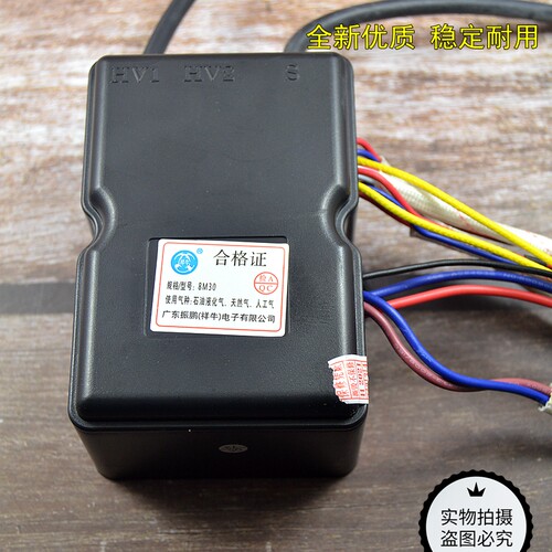 适用于万和热水器配件强排热水器点火器控制总成JSQ8M30-DL0脉冲