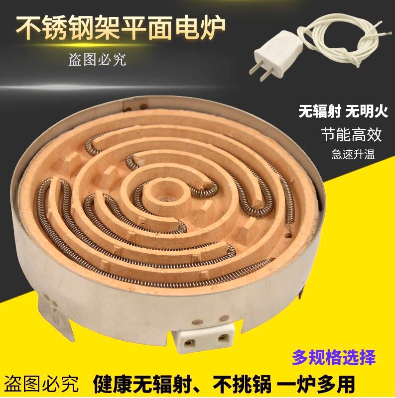 老式家用电炉子不锈钢电热炉取暖炉电炉盘电加热炉实验平面电炉