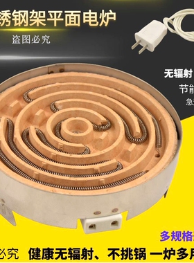 老式家用电炉子不锈钢电热炉取暖炉电炉盘电加热炉实验平面电炉