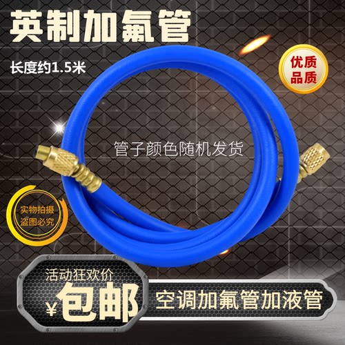 包邮大圣原装R22冷媒管雪种管冷媒三色管空调加氟管压力管