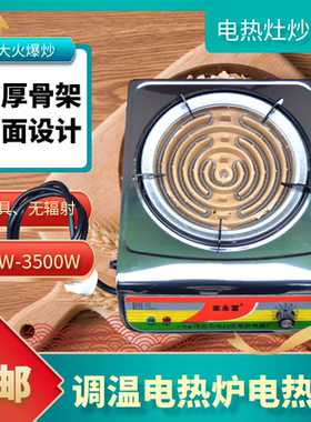 港乐电炉电炉子家用电炉灶电热炉电灶电炒菜商用老式丝炉电炉丝灶