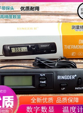 通用DS-1温度计温度仪鱼缸办公室家庭冰箱冰柜空调出风口