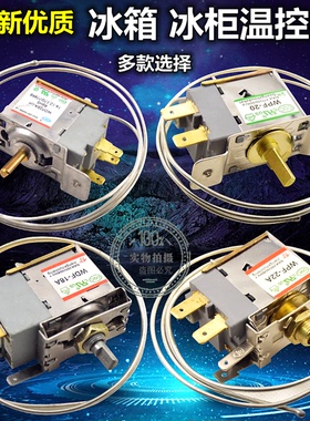 冰箱WDF-16 WDF-18冰柜冷柜WPF温控开关机械通用型2两三脚温控器