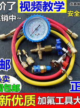 R22加氟表套家用空调套装