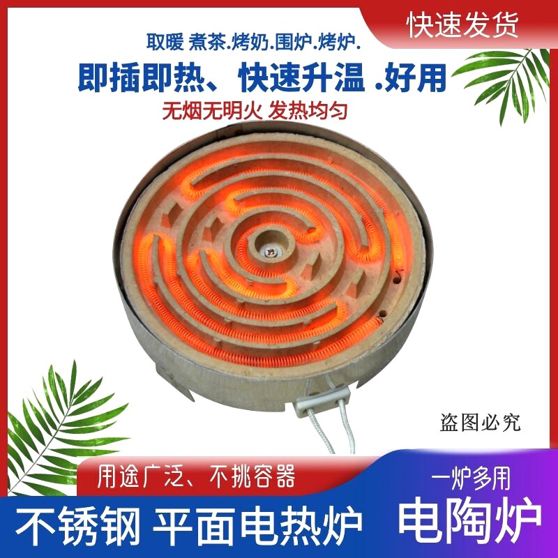 老式电热丝炉不锈钢平面电炉煮茶可控电烤炉家用电炉实验炉子取暖