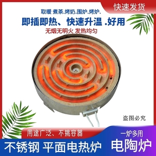 老式电热丝炉不锈钢平面电炉煮茶可控电烤炉家用电炉实验炉子取暖