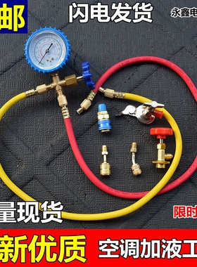 CT-466空调加氟工具套装 家用R22空调加液表 雪种冷媒压力检测表