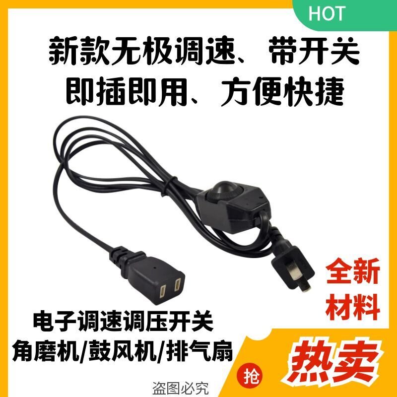 家用220V鼓风机调速器排风扇无级变速开关电子调压变速开关控制