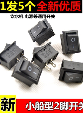 15*21mm 船型开关 船形 XL601-101 2脚2档 250V6A/125V10A KCD1-1