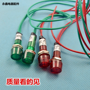 220V380V指示灯冰柜开水机热水器 冰箱红色绿色带线电源信号灯10M