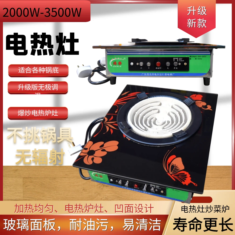 电炉子家用可调温电炉3000w电子炉电热炉电炉灶炒菜电灶2000w