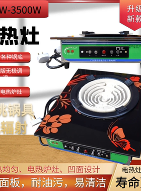电炉子家用可调温电炉3000w电子炉电热炉电炉灶炒菜电灶2000w