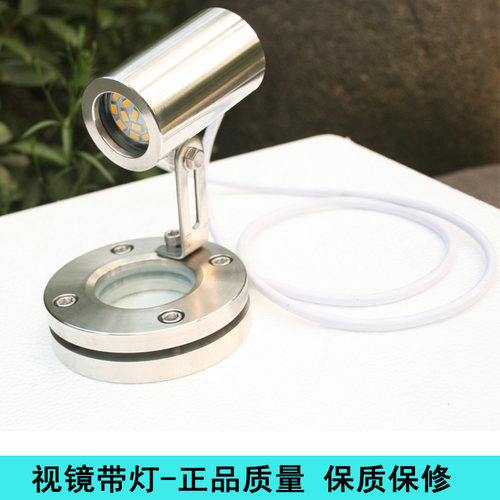304不锈钢法兰带灯玻璃视镜带DC24V灯带手电筒法兰观察视盅