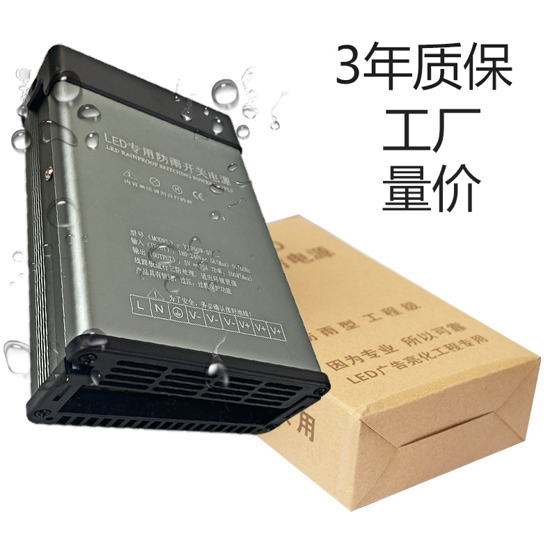 LED防雨开关电源12V400W广告灯箱发光字直流变压器24V脉冲5V350W 五金/工具 开关电源 原图主图