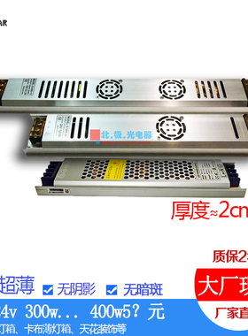 灯箱变压器LED超薄电源长条灯箱内置12V24v300w360w400w广告卷帘
