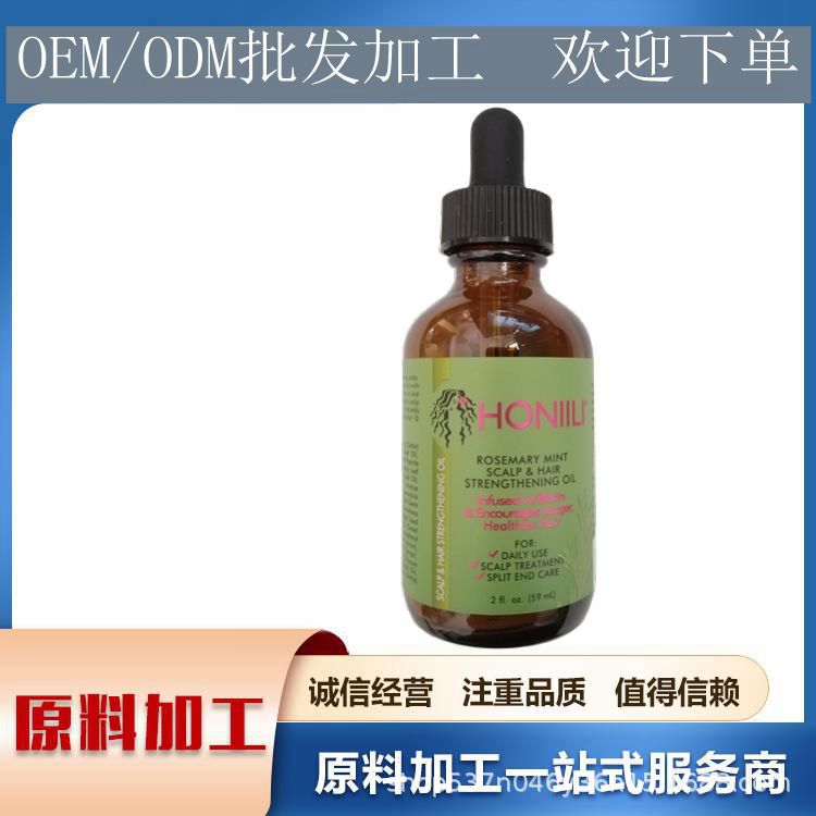 HONIILI迷跌香精油强韧护发精油59ML Hair Strengthening Oil