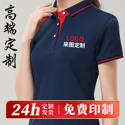 工作服定制做T恤POLO衫广告文化短袖diy纯棉工衣工装翻领印字logo