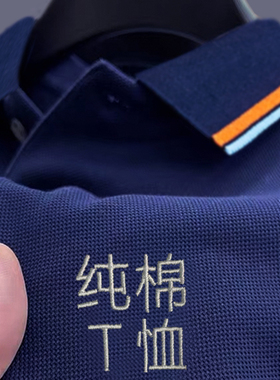 工作服定制T恤polo衫文化广告刺绣工装短袖翻领纯棉印字logo工衣