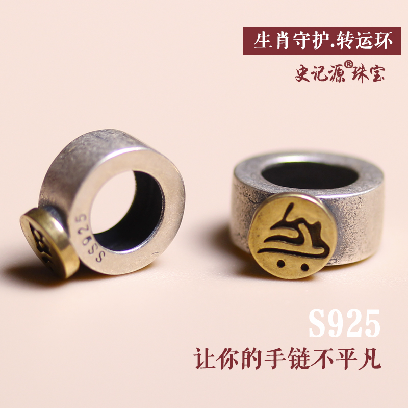 水晶手链配饰925银生肖守护神