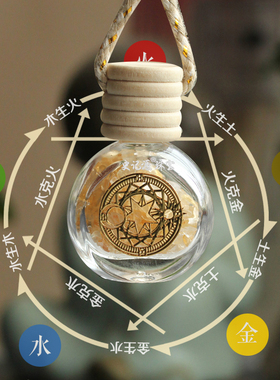 史记源珠宝【水晶心愿瓶】车挂/包挂 金木水火土五行 生肖 星座