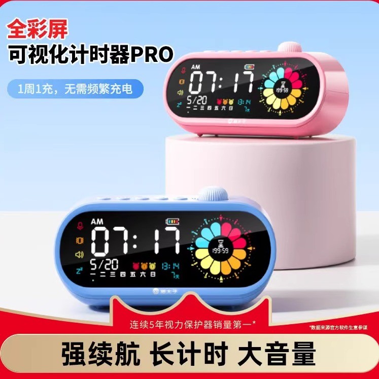 可视化学习专用计时器猫太子